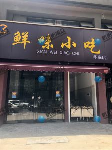 《鮮味小吃》客戶(hù)做湯包效果反饋